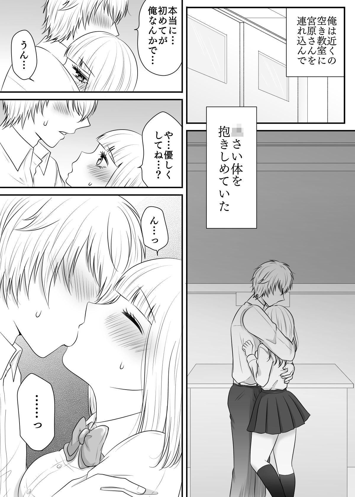 試し読み 6