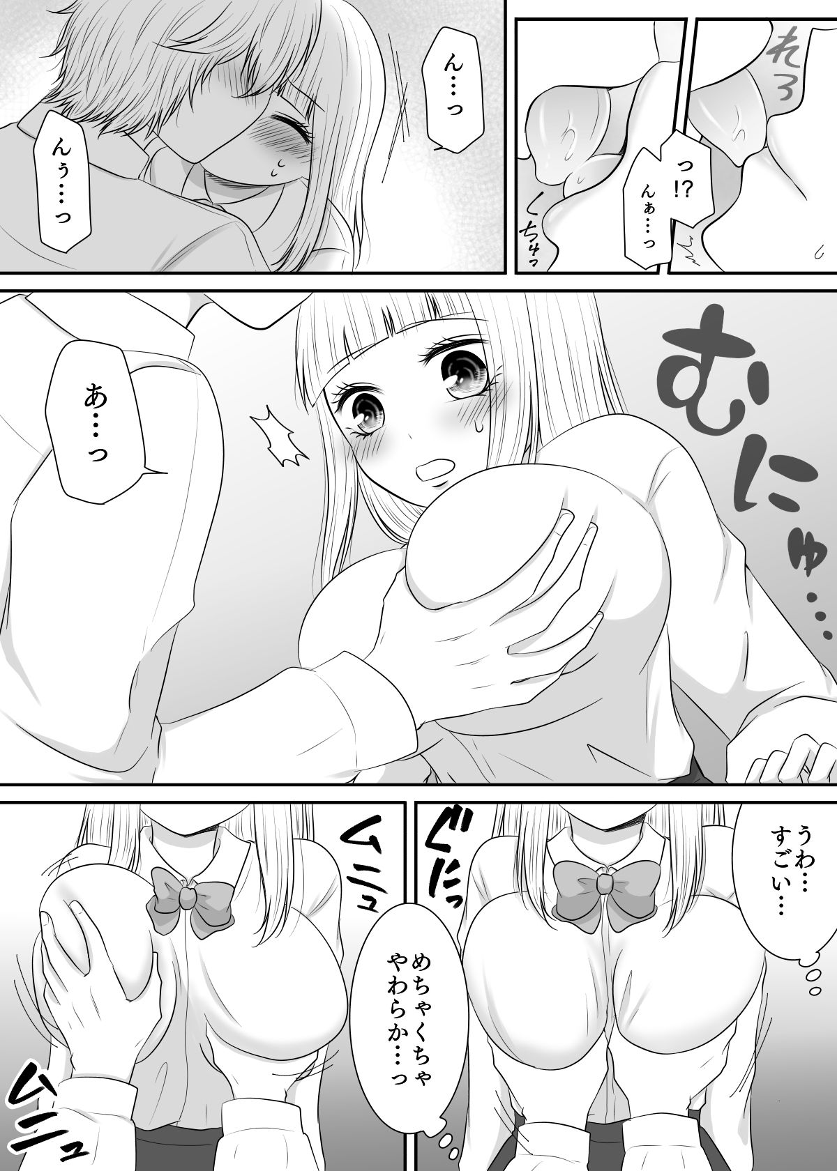 試し読み 7