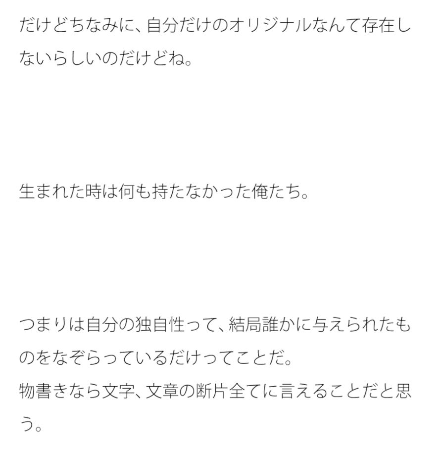 試し読み 2