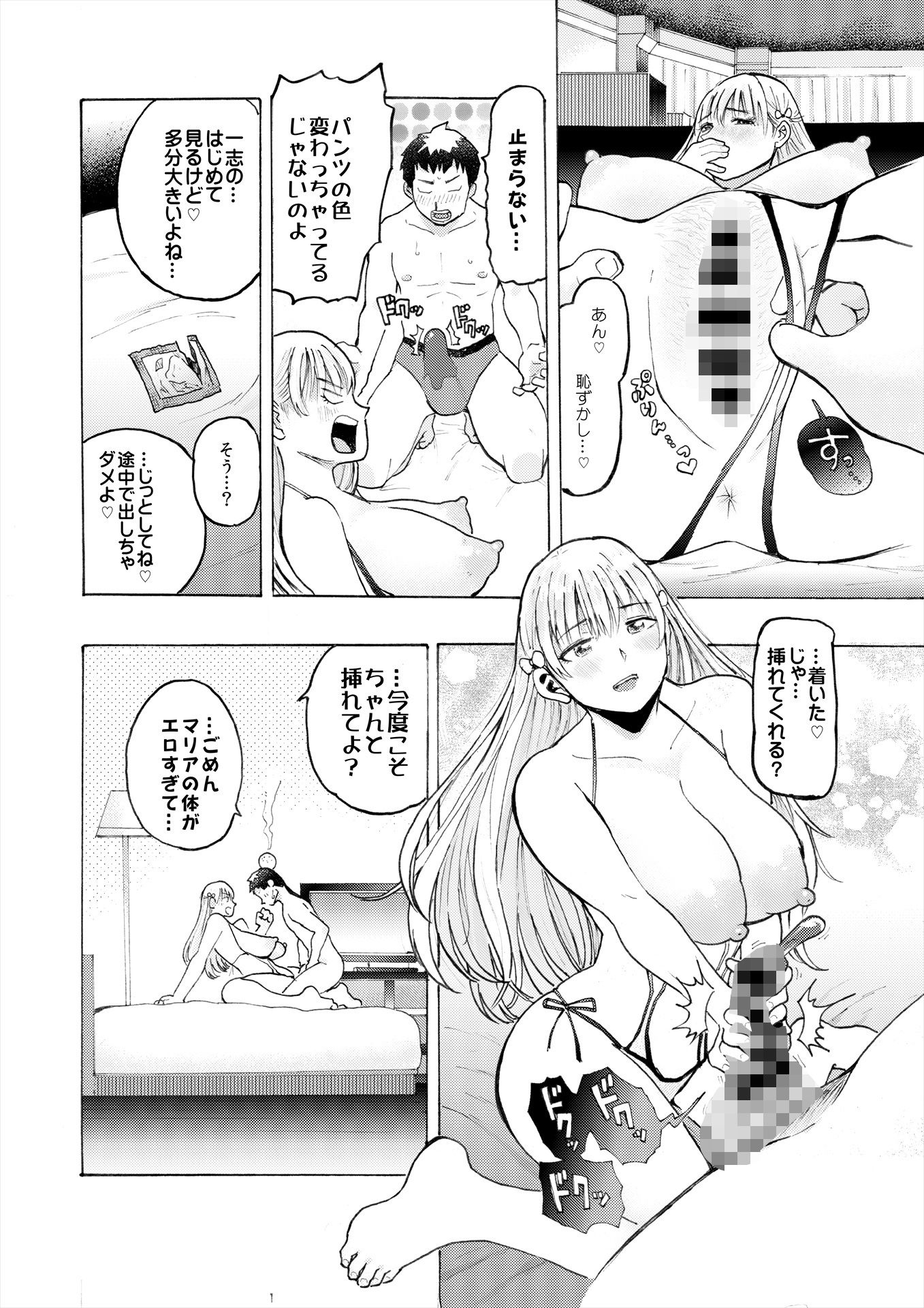 試し読み 8