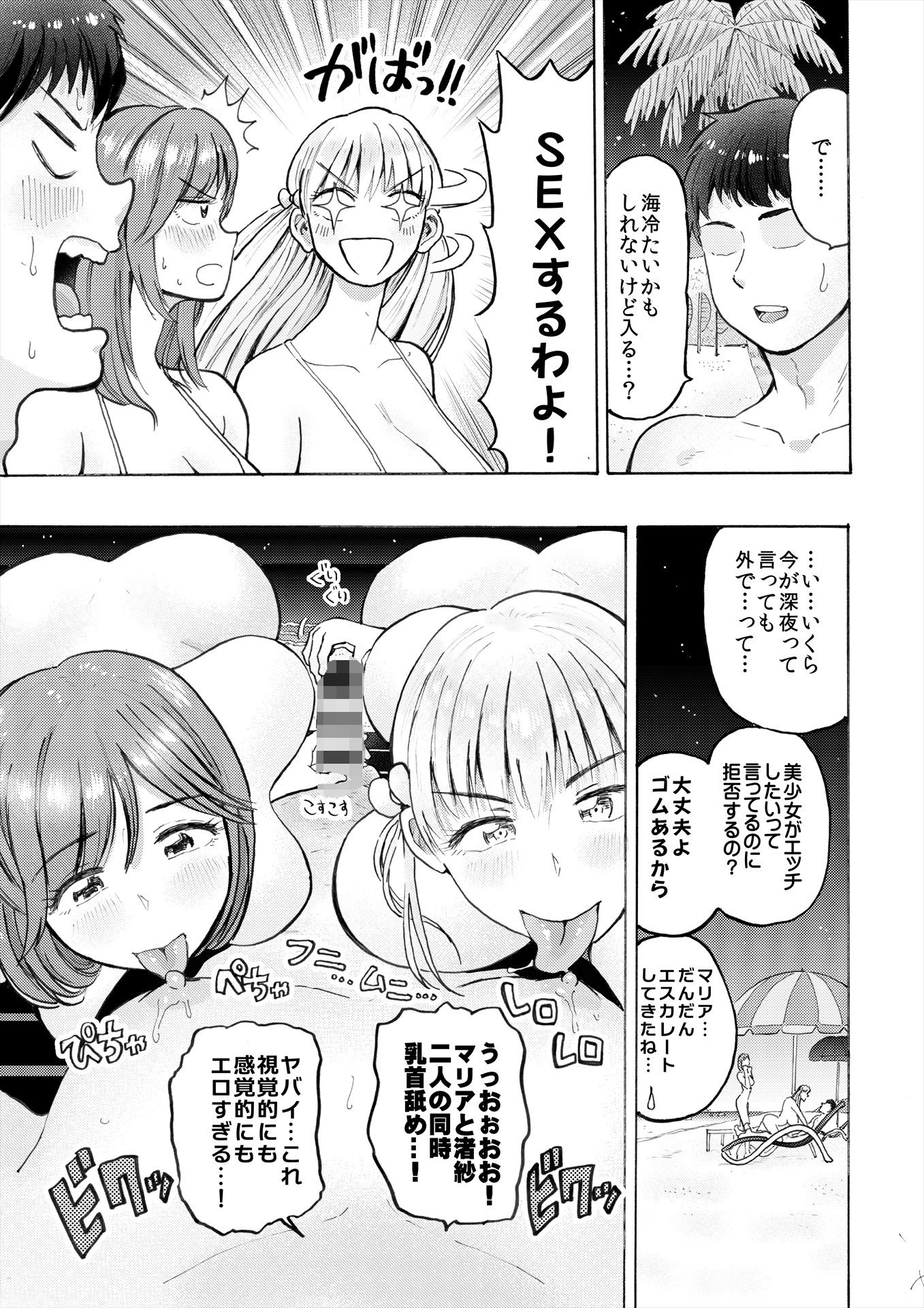 試し読み 10