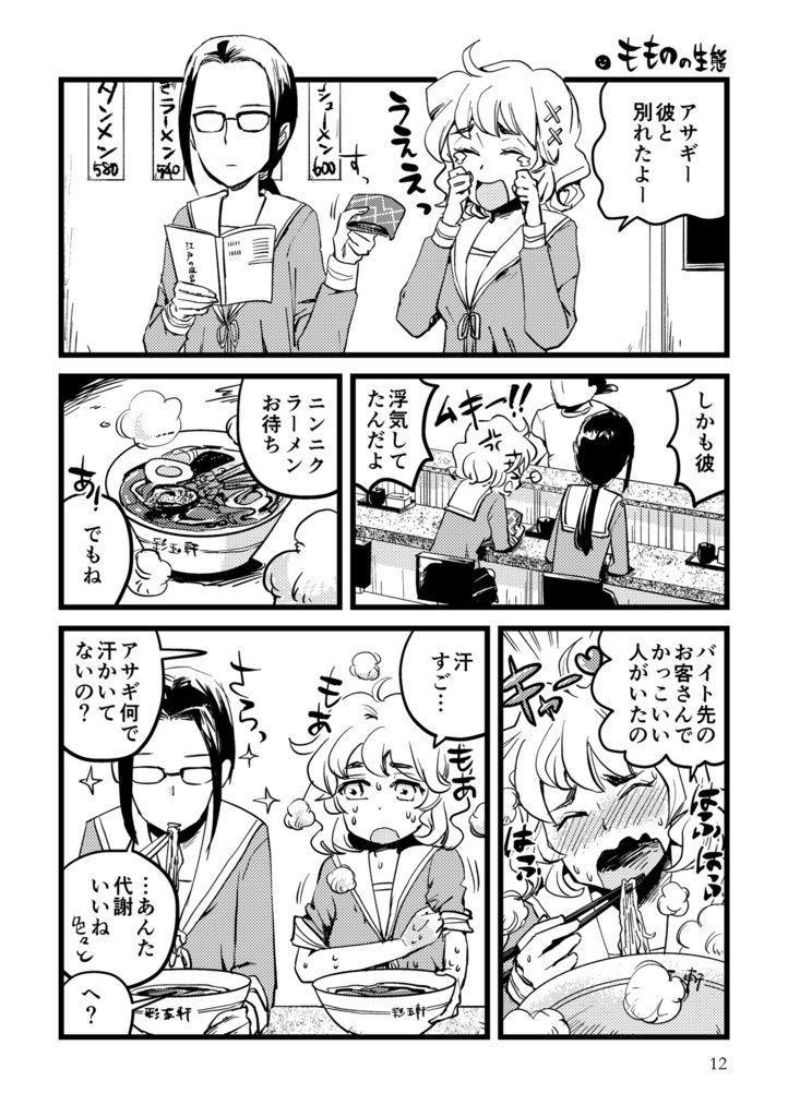 試し読み 5