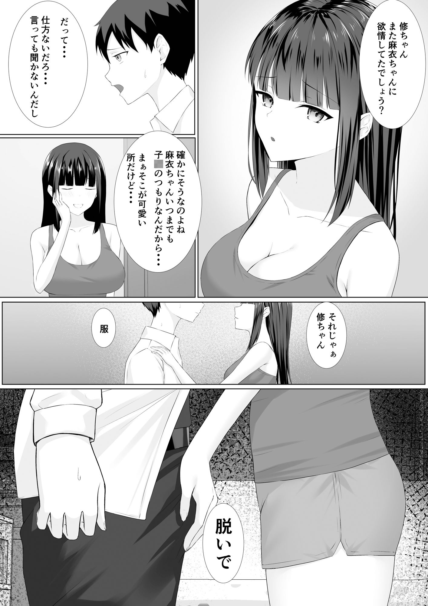試し読み 3