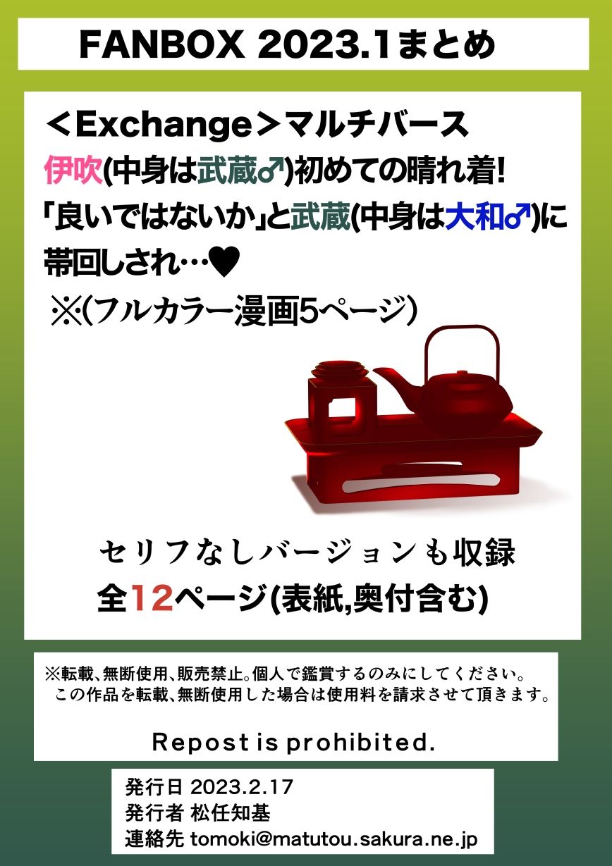 試し読み 5