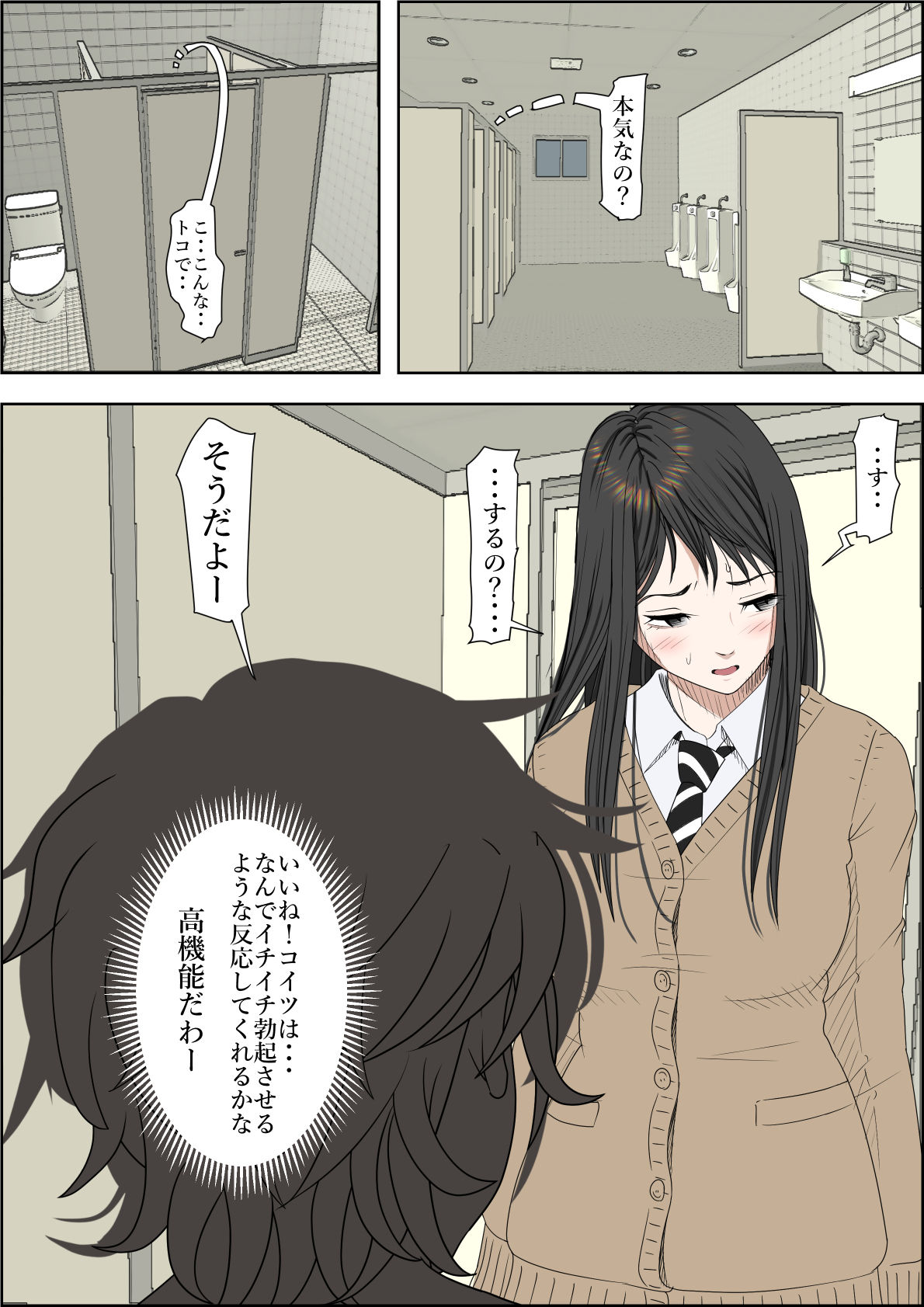 試し読み 1