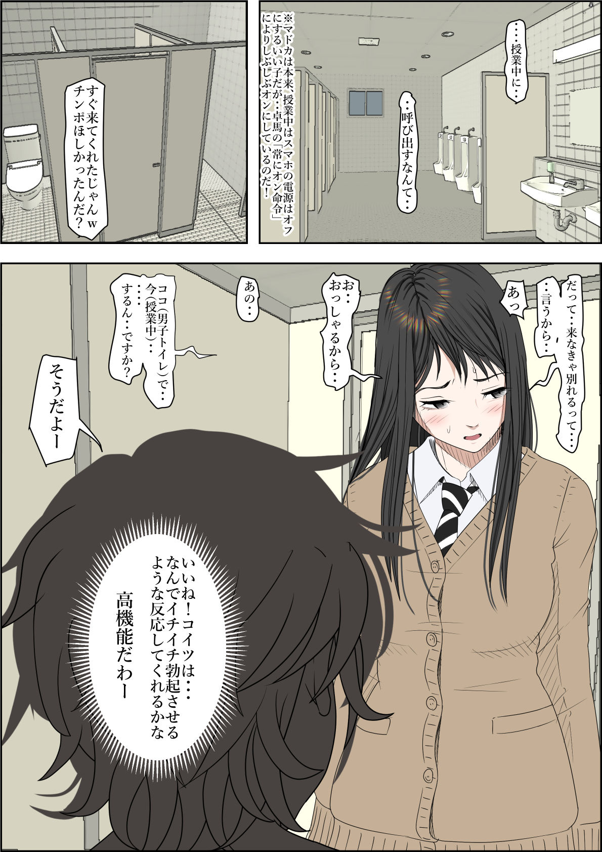 試し読み 3