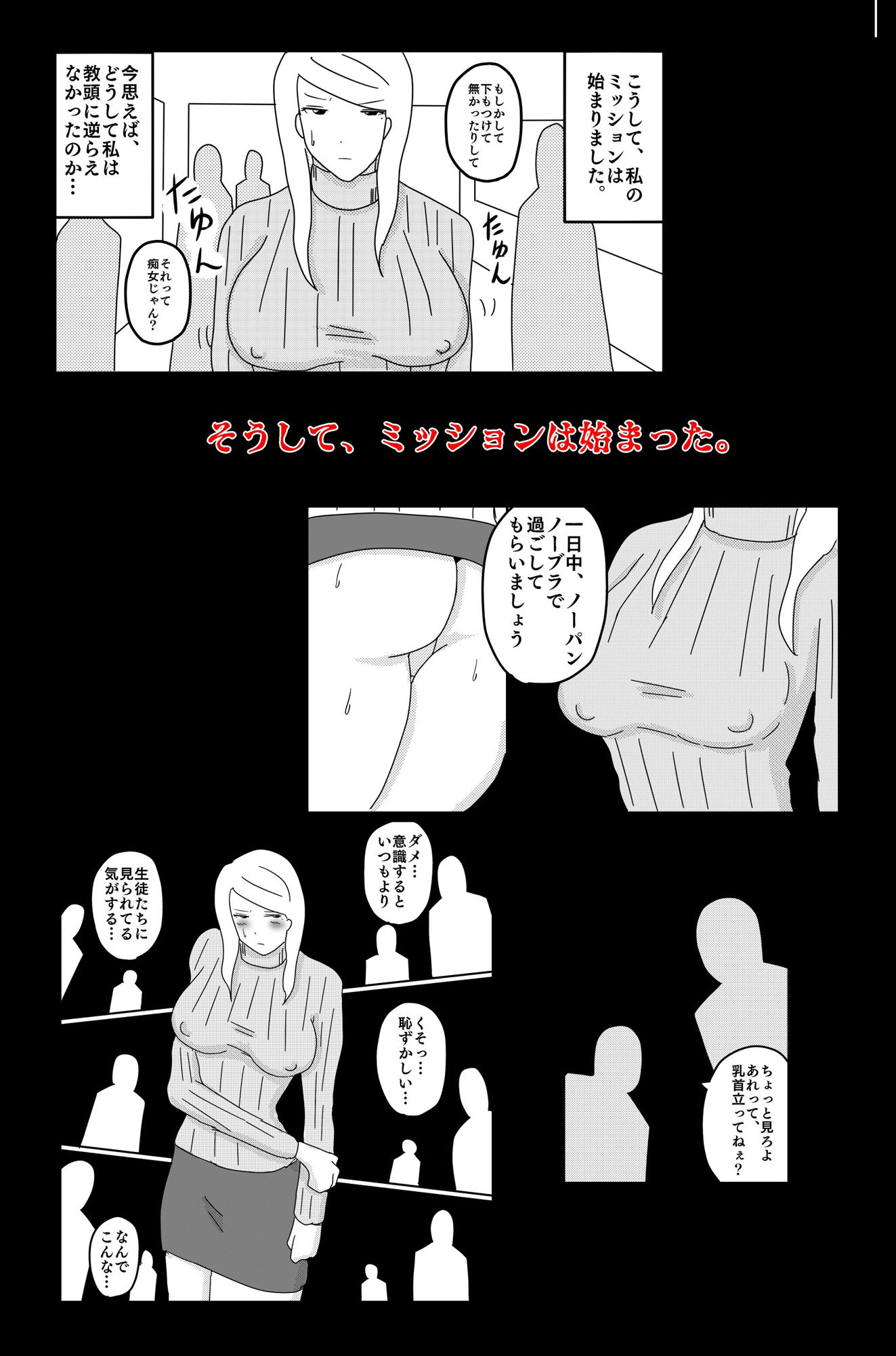 試し読み 6