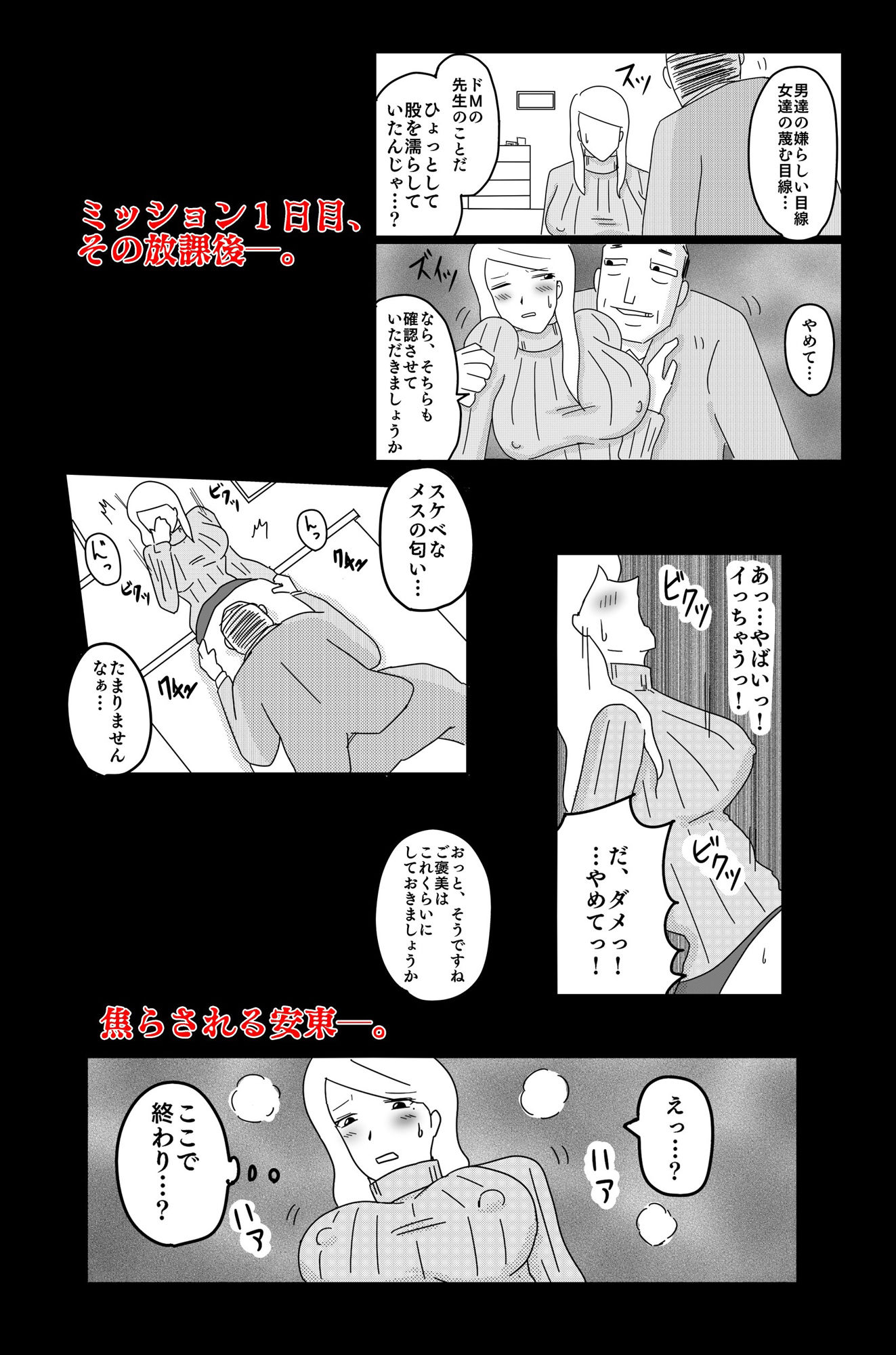 試し読み 7