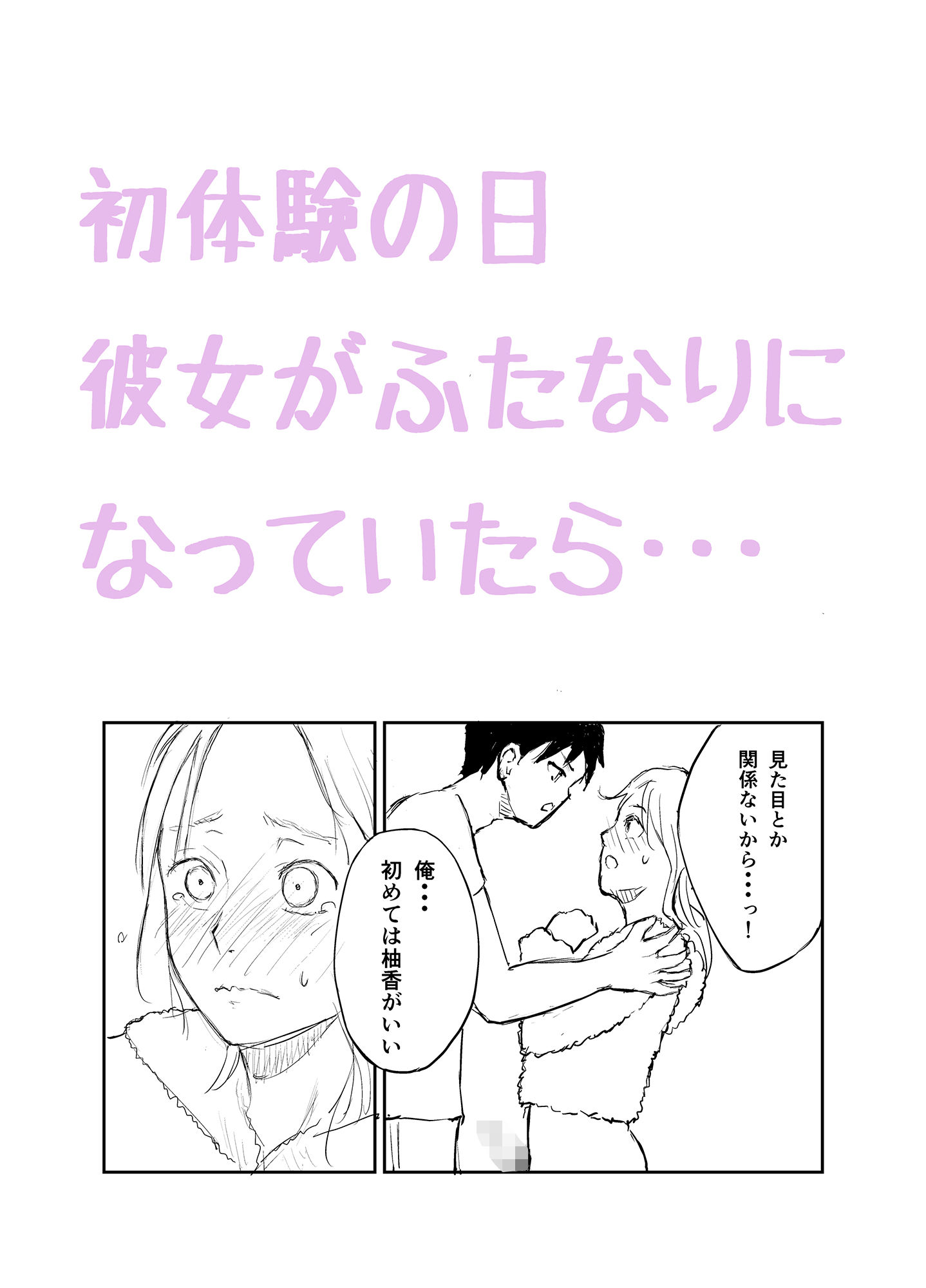 試し読み 1