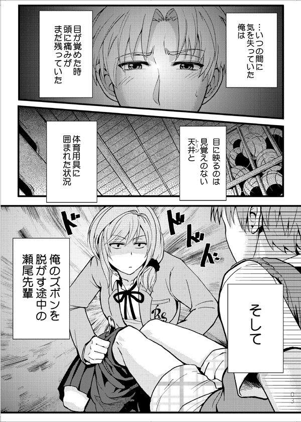 試し読み 2