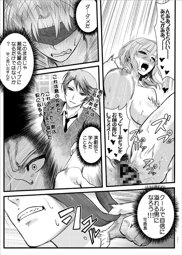 試し読み 5