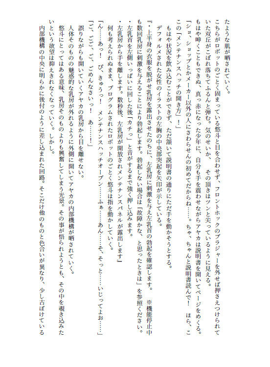 試し読み 3