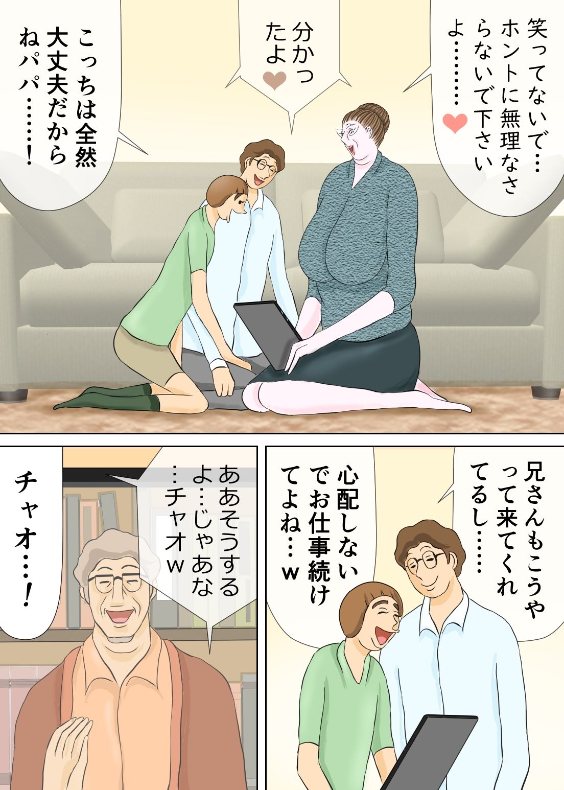 試し読み 7