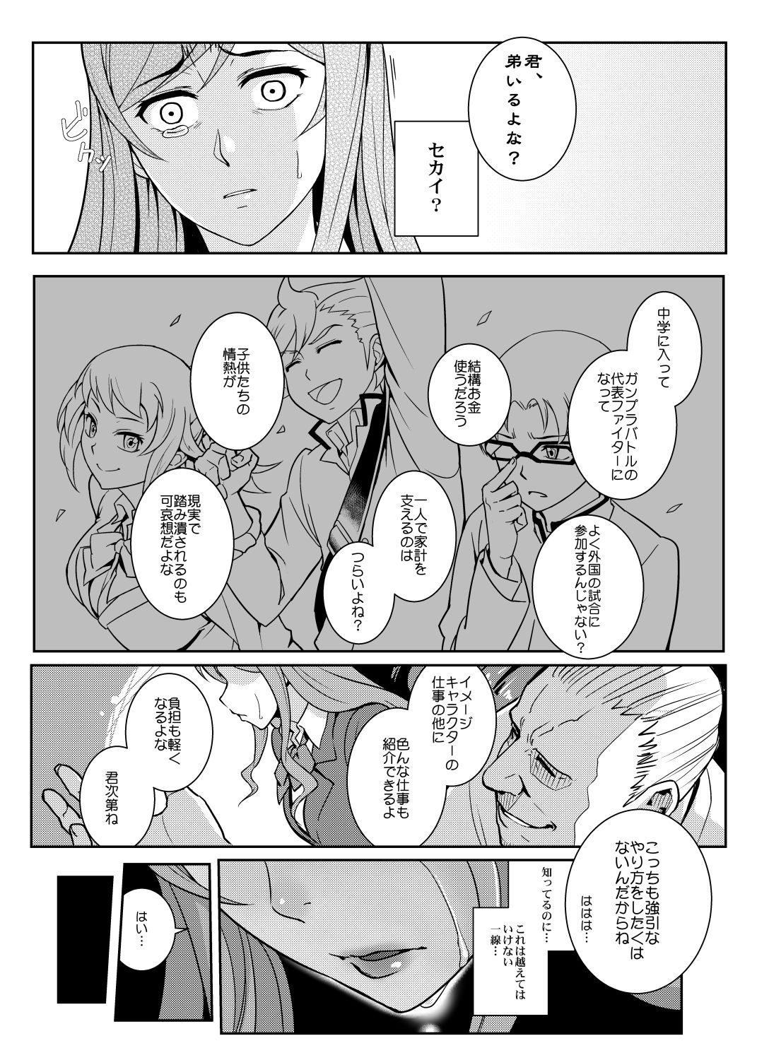 試し読み 3