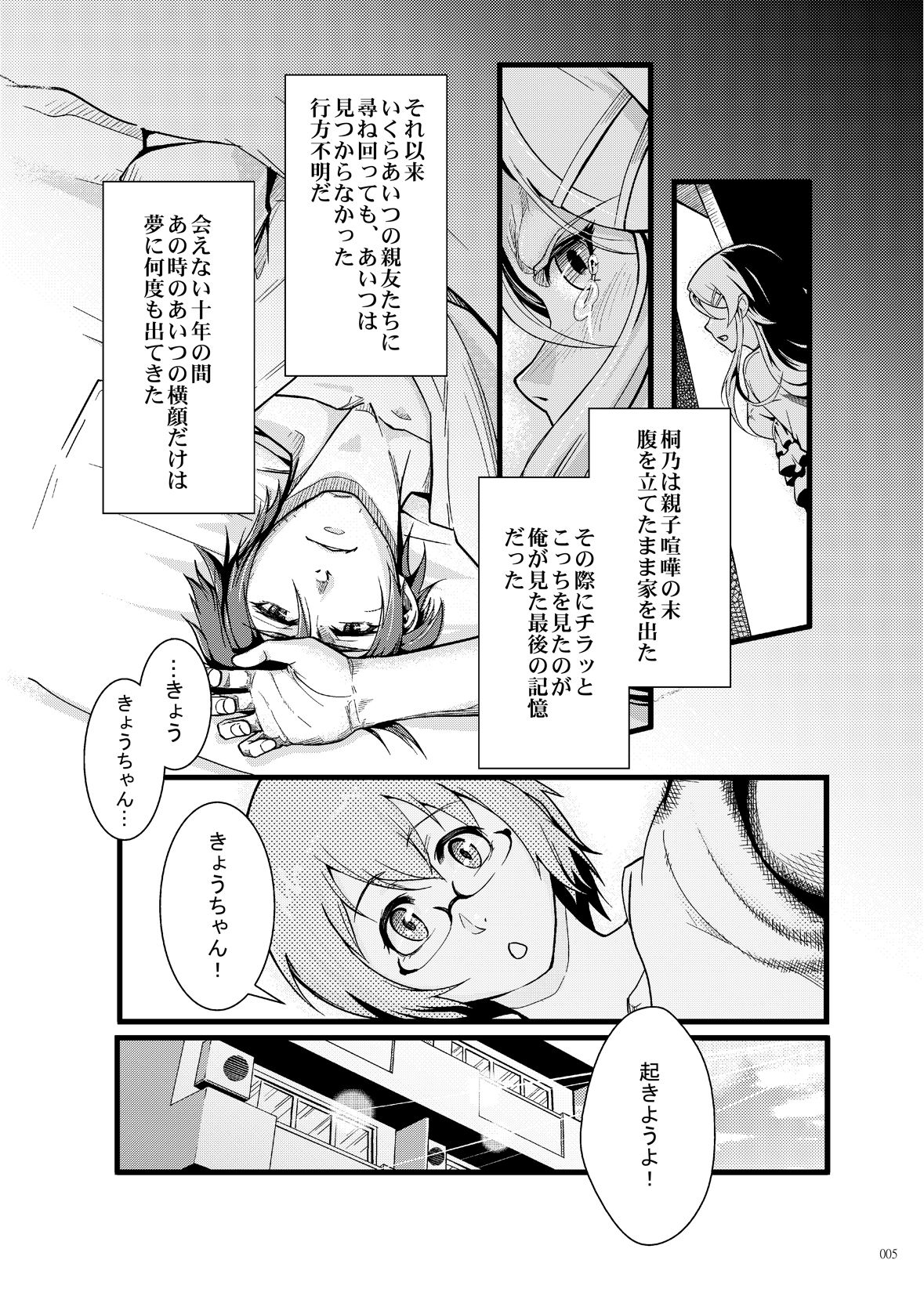 試し読み 3