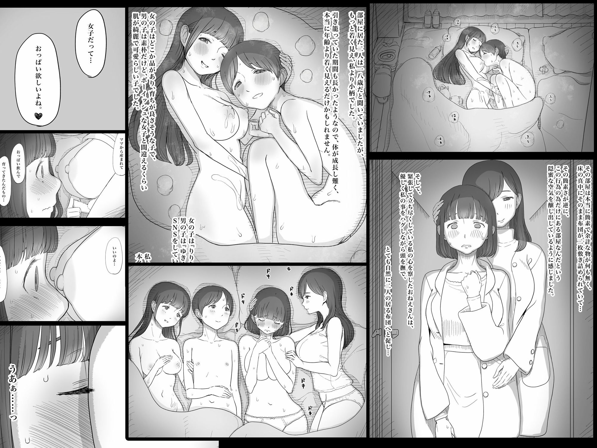 試し読み 5