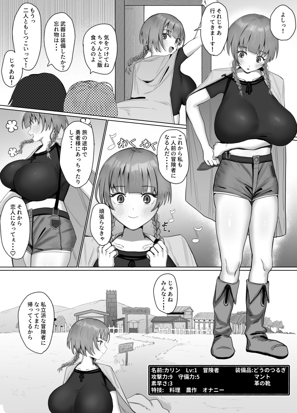 試し読み 1