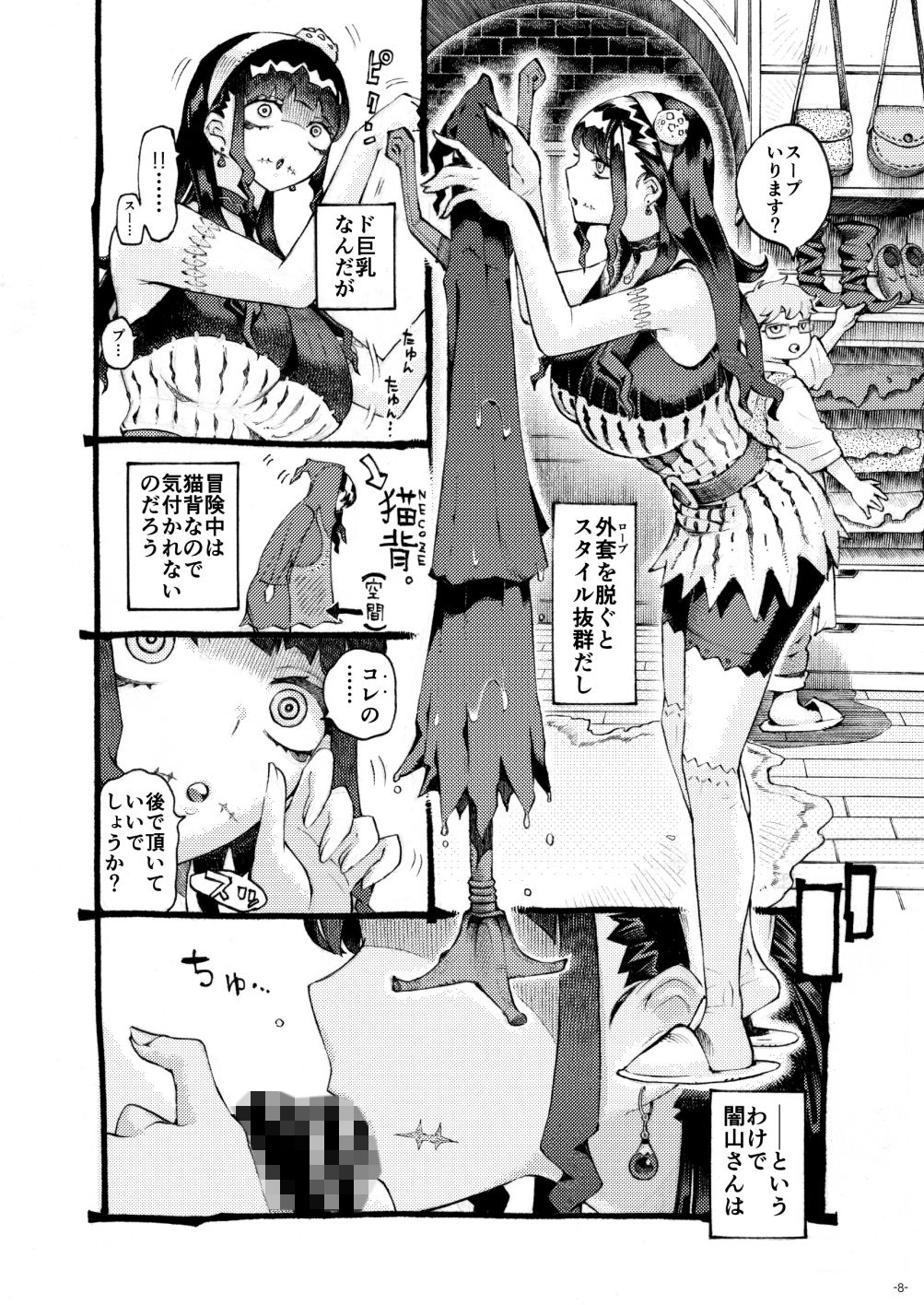 試し読み 4