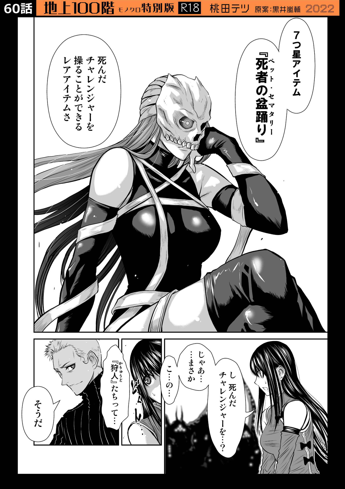試し読み 10