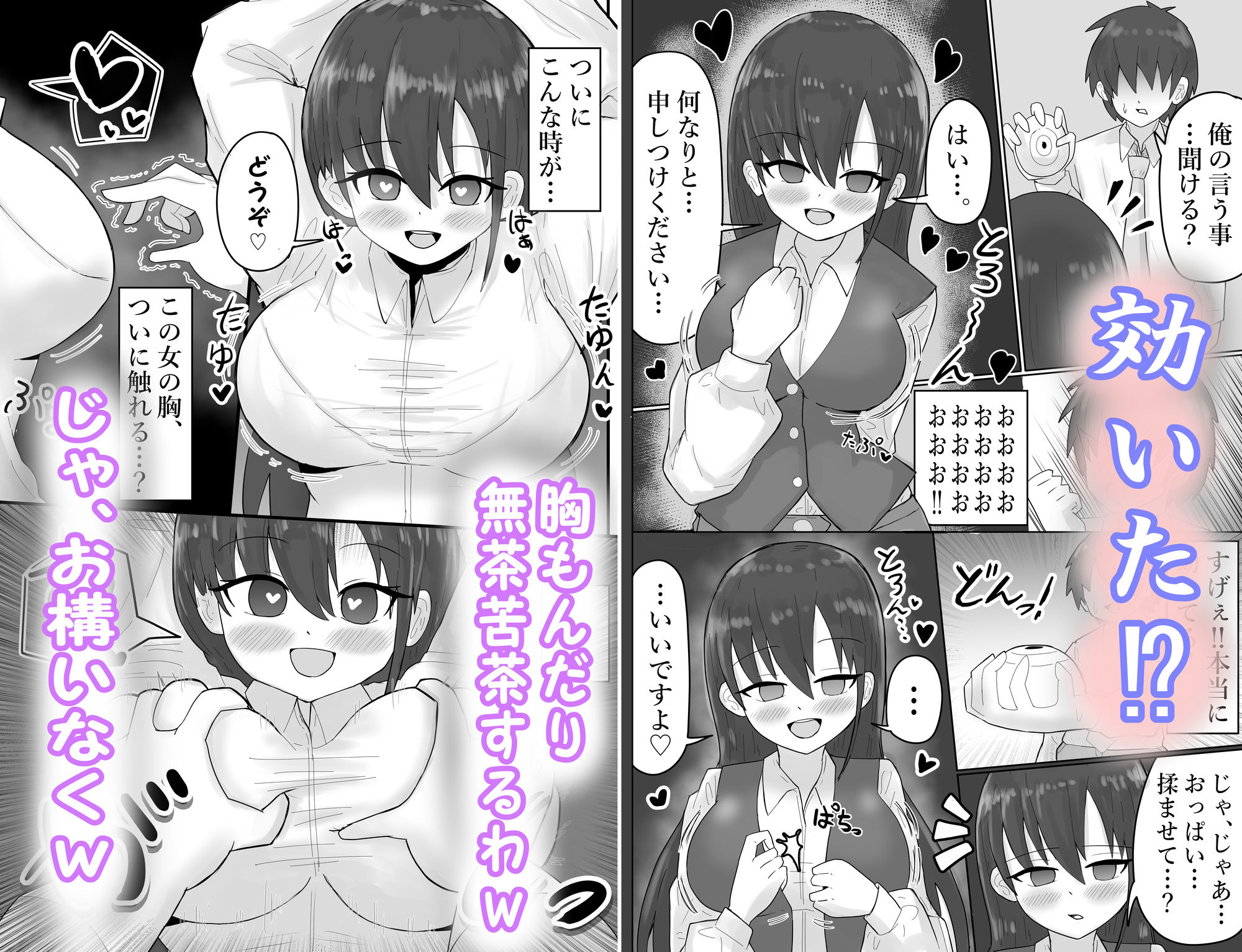 試し読み 3