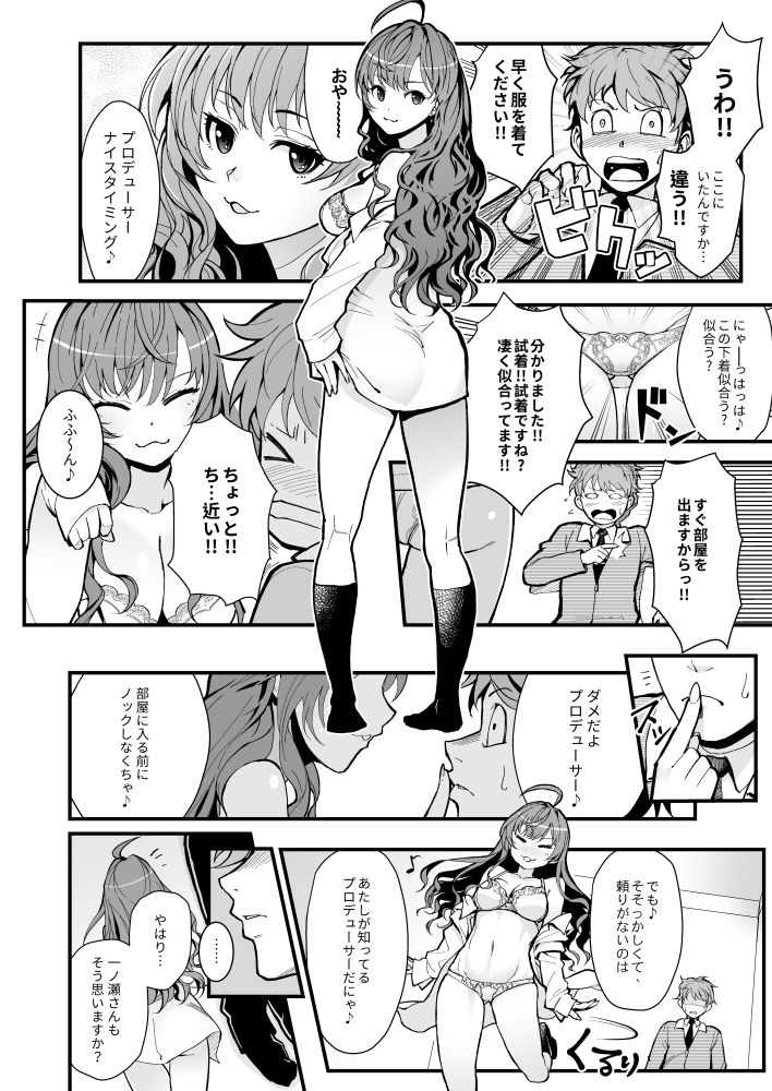 試し読み 3