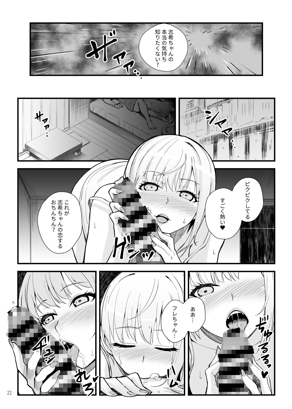 試し読み 5