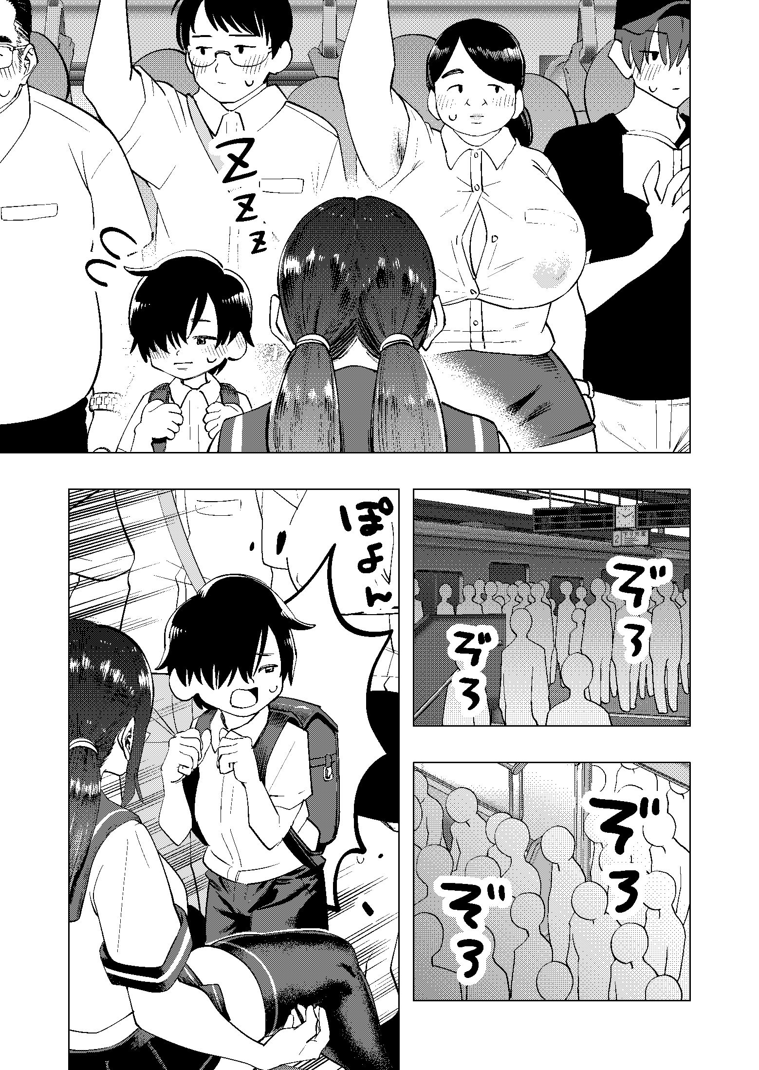 試し読み 7