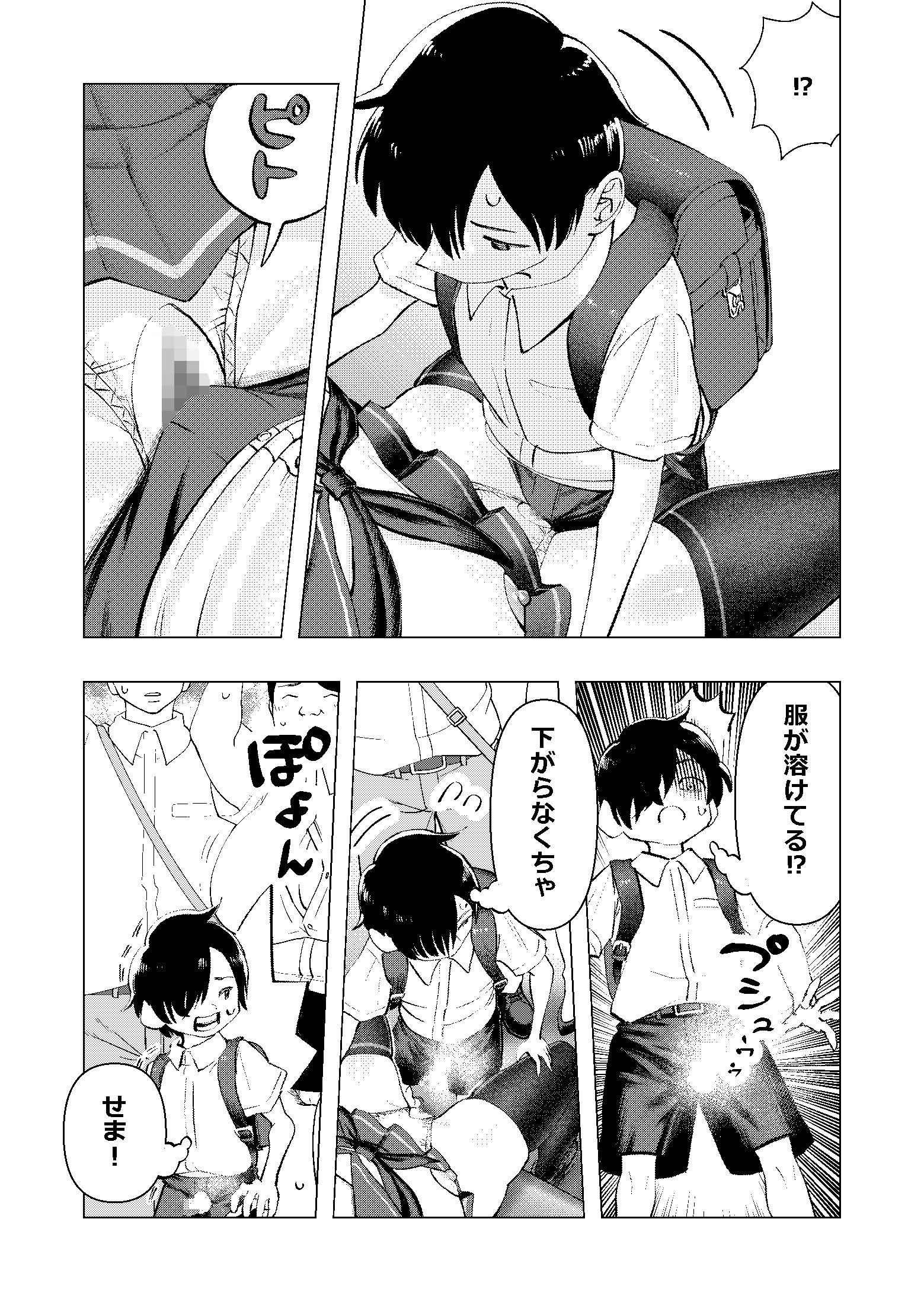 試し読み 8