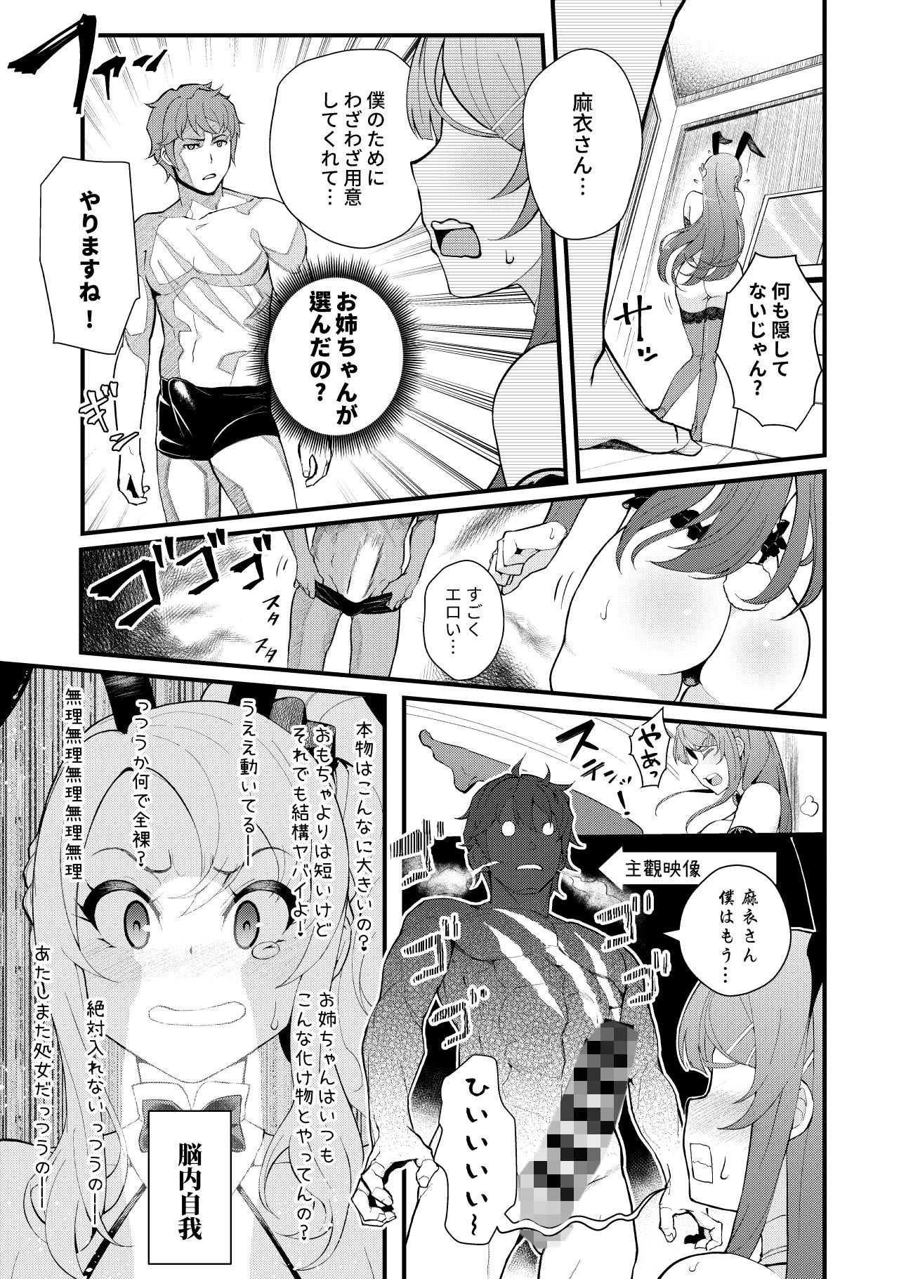 試し読み 5