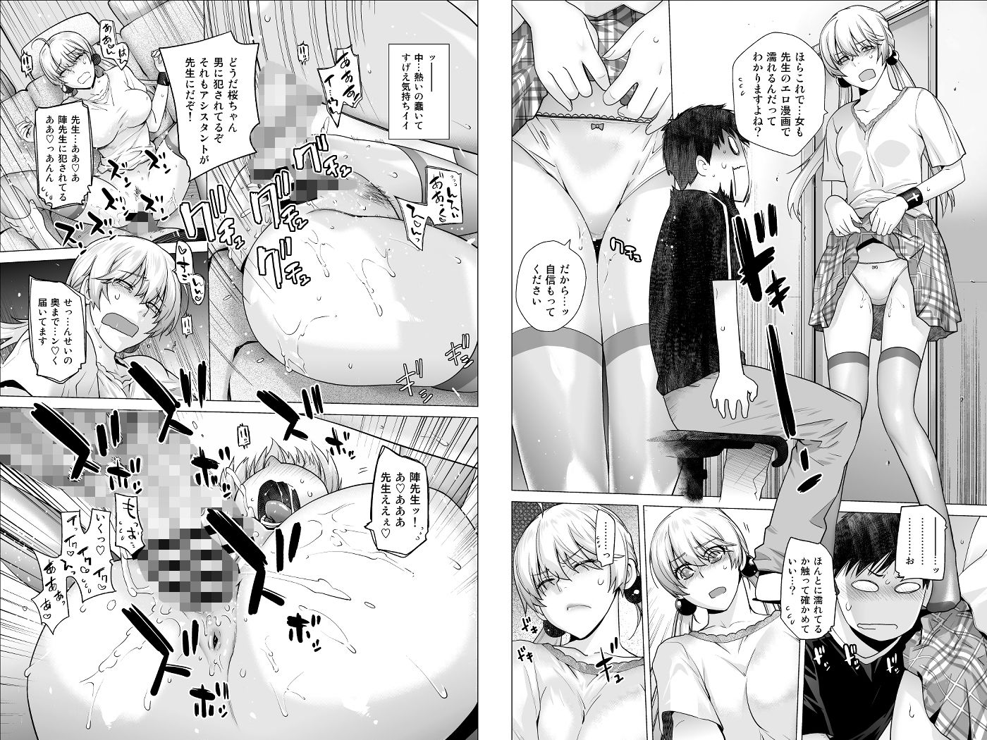 試し読み 2