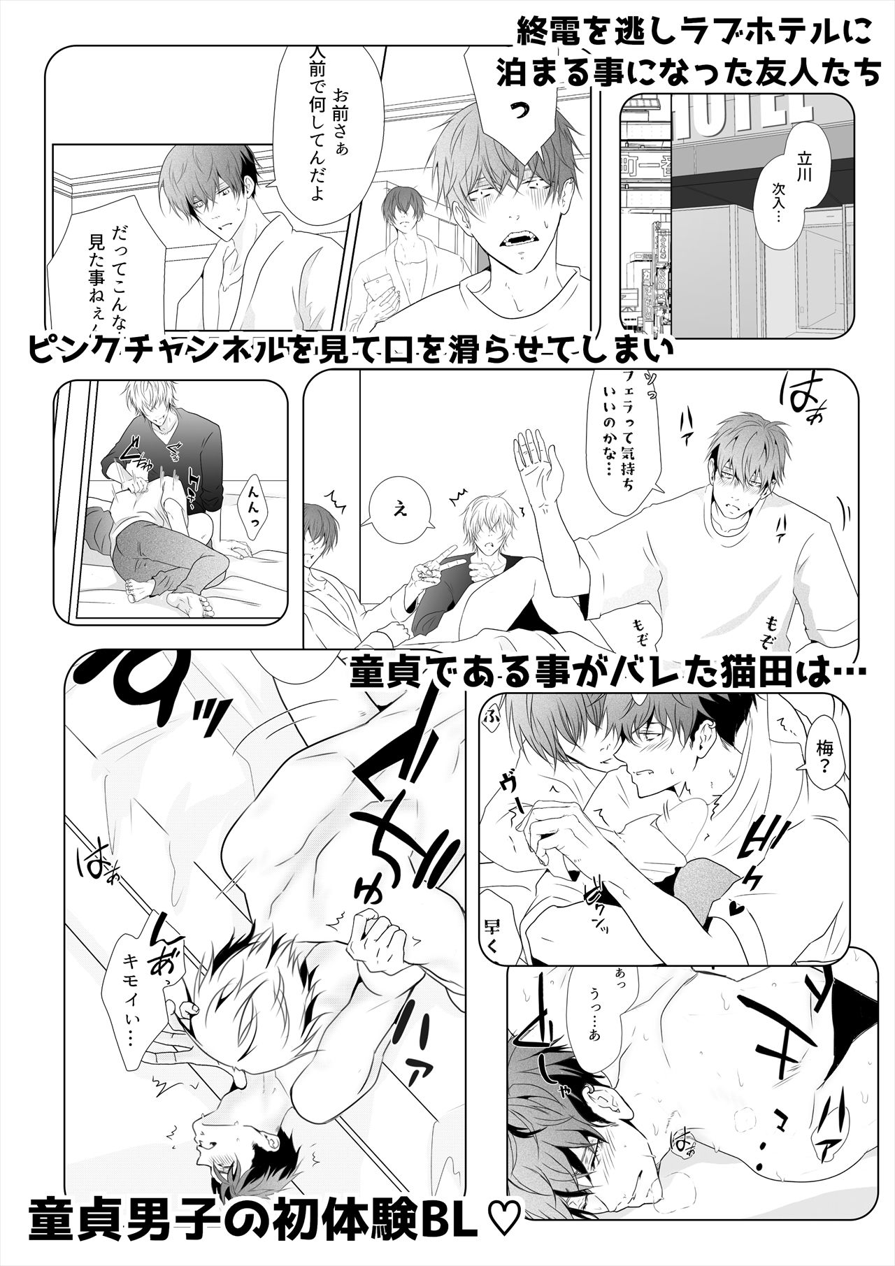 試し読み 3