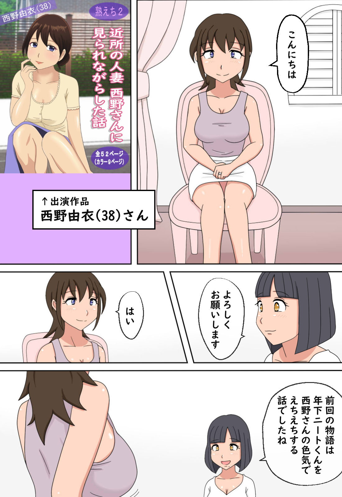 試し読み 4