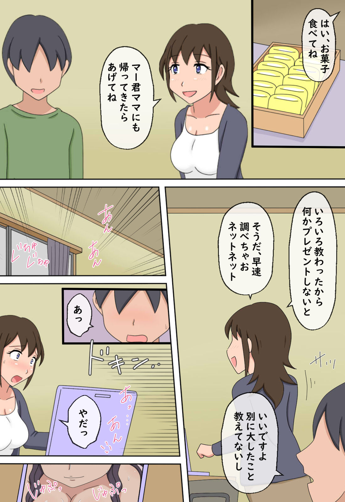 試し読み 8