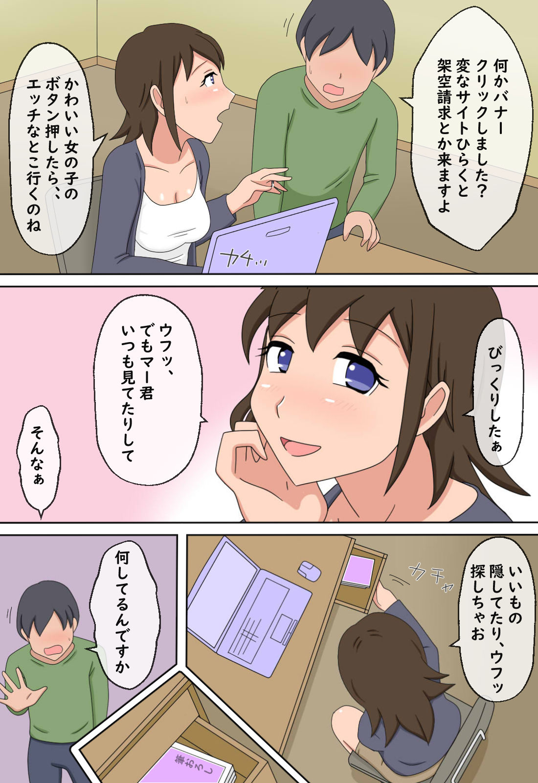 試し読み 9