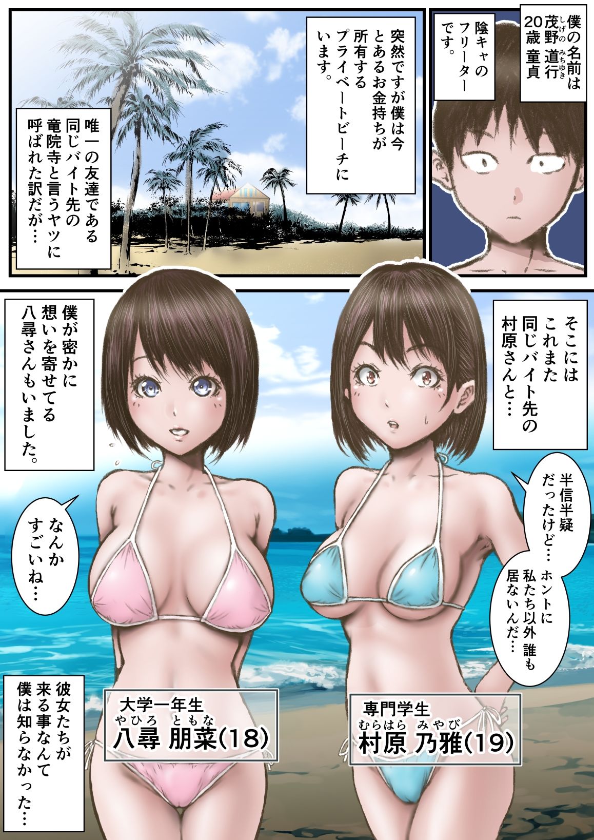 試し読み 1