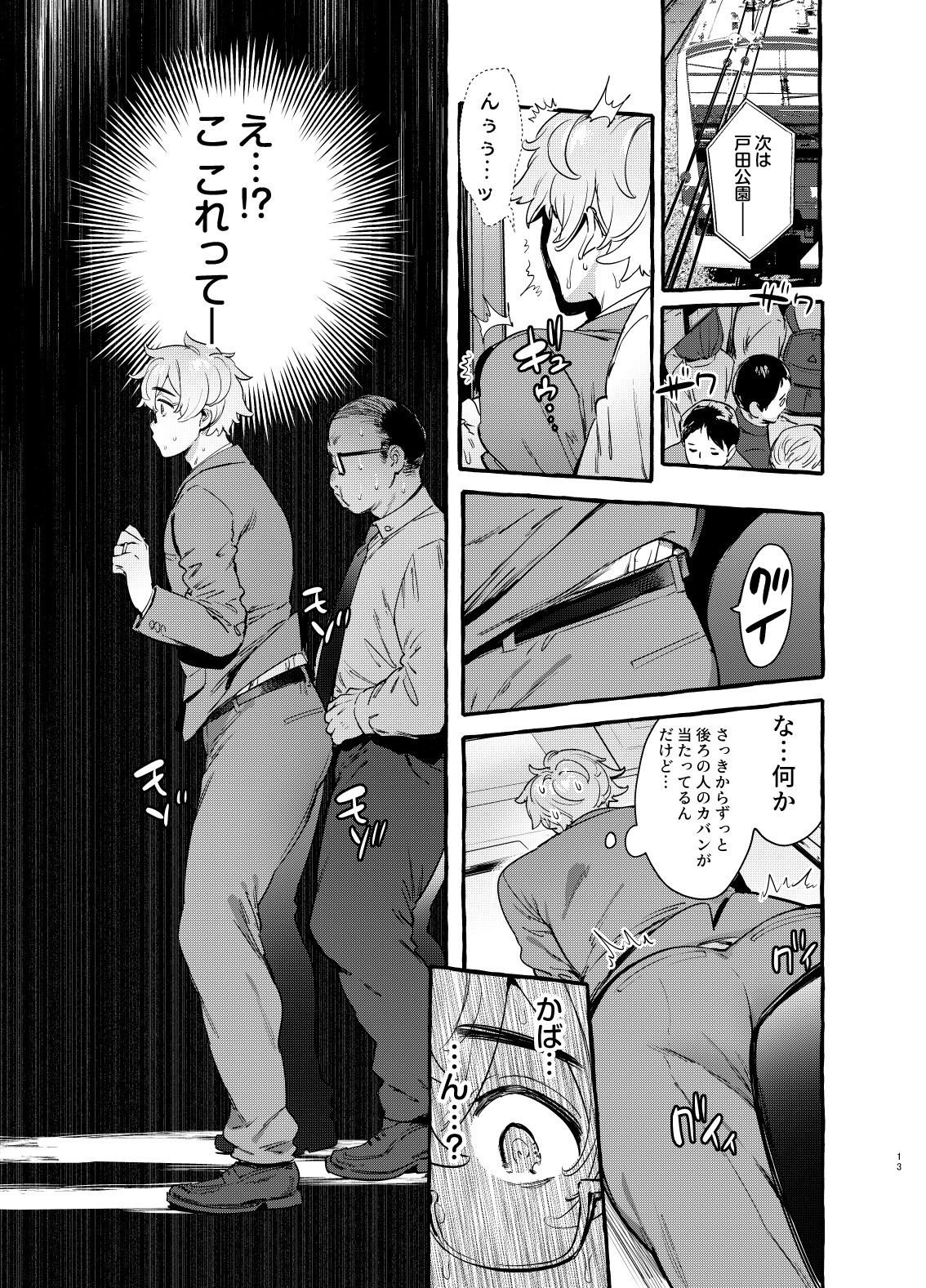 試し読み 2