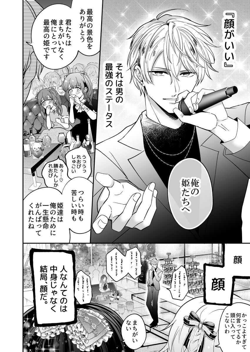 試し読み 10