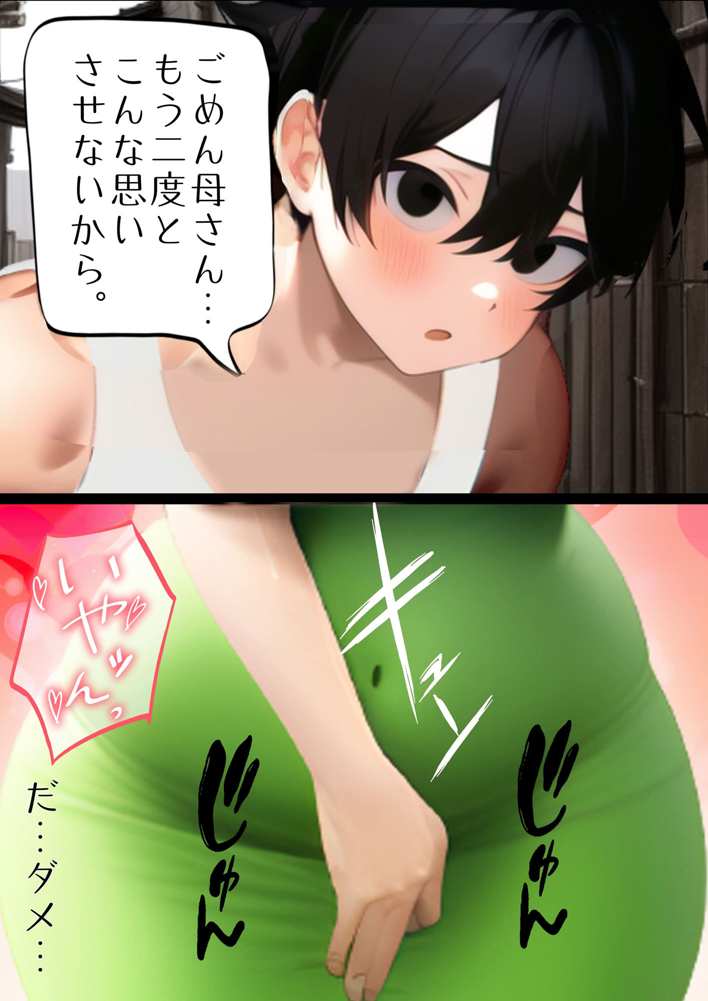 試し読み 9