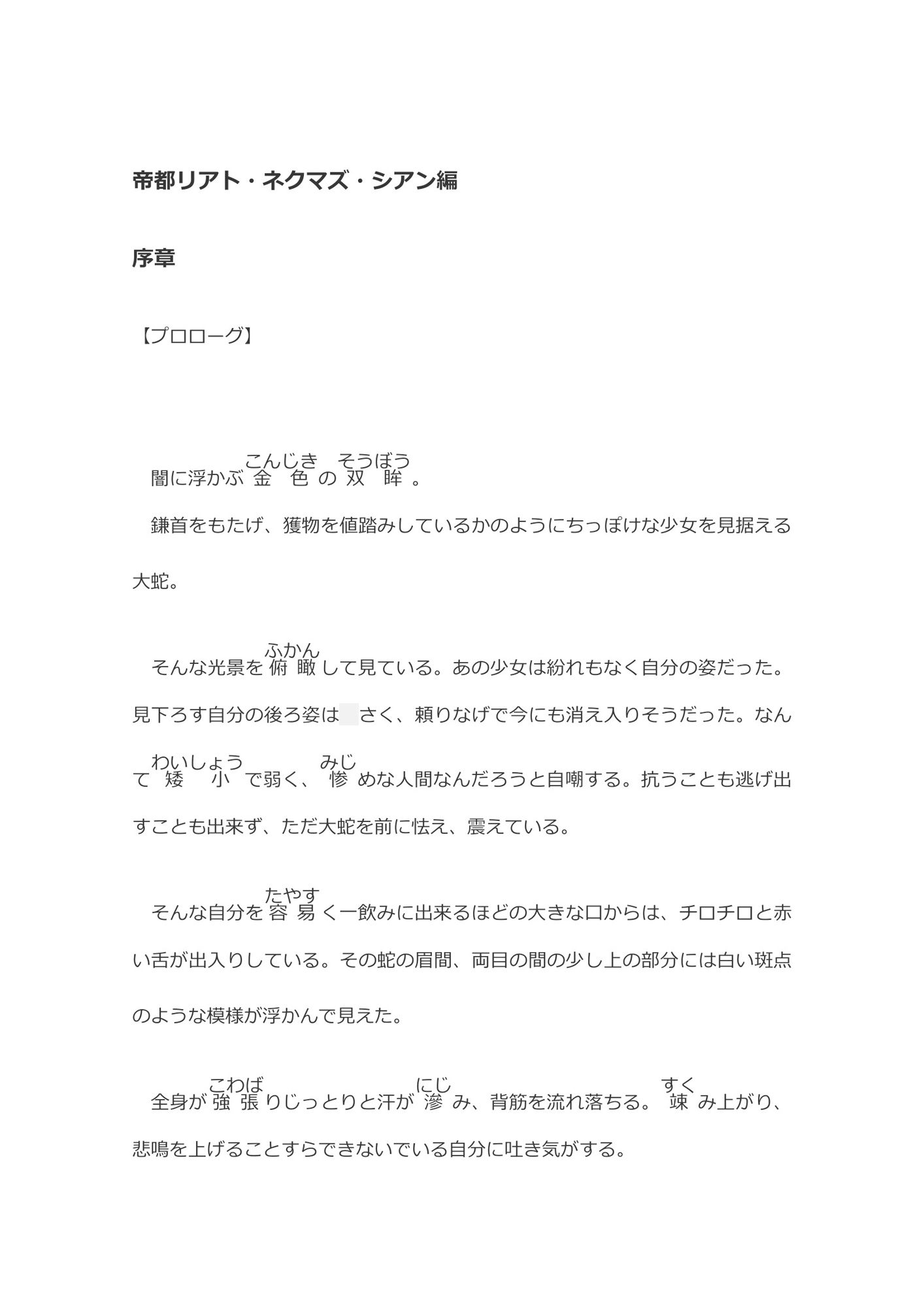 試し読み 2