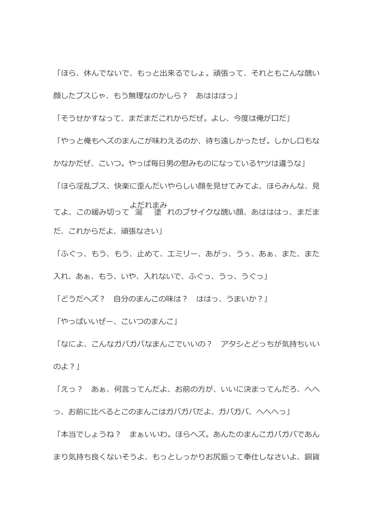 試し読み 5