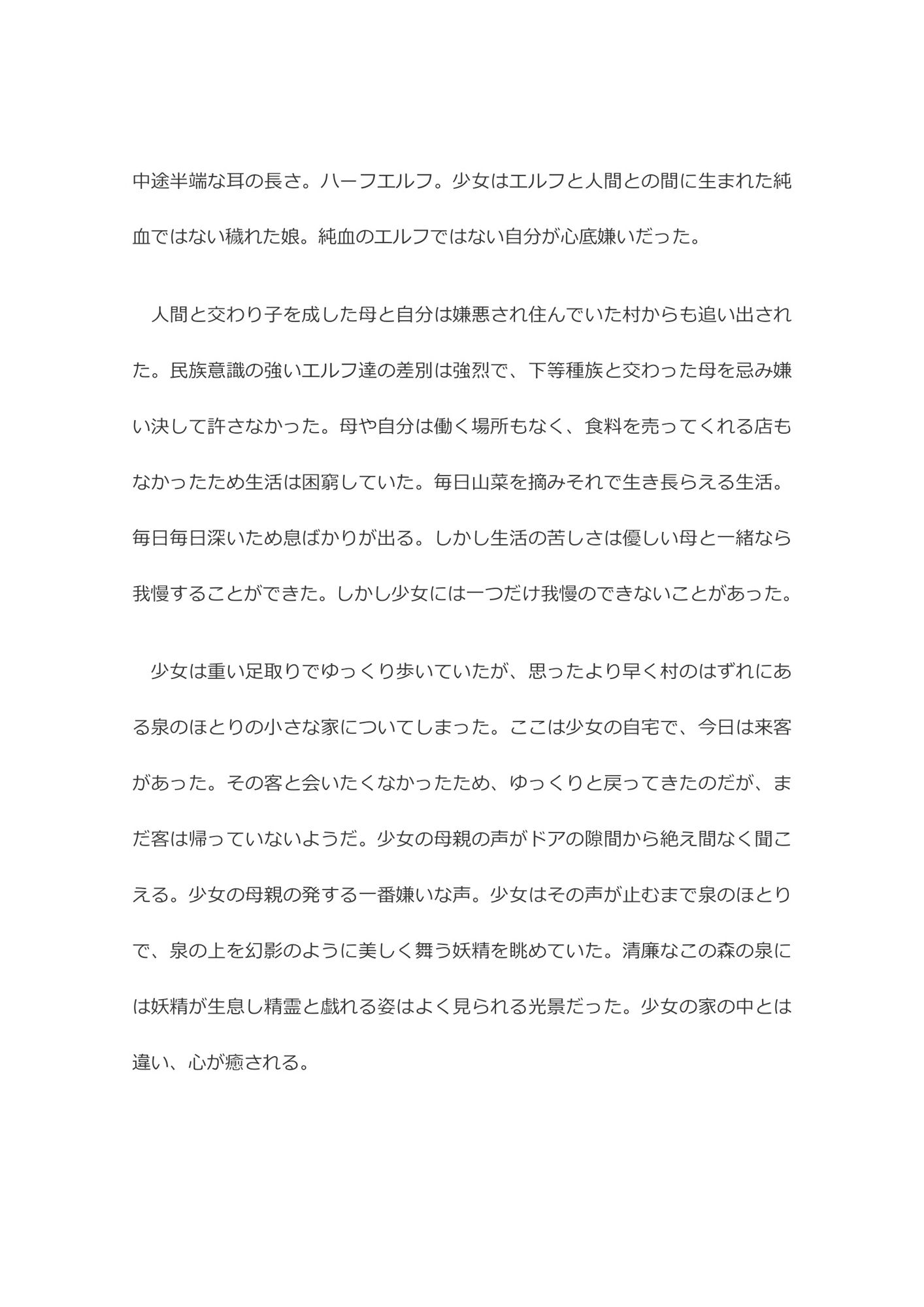 試し読み 2