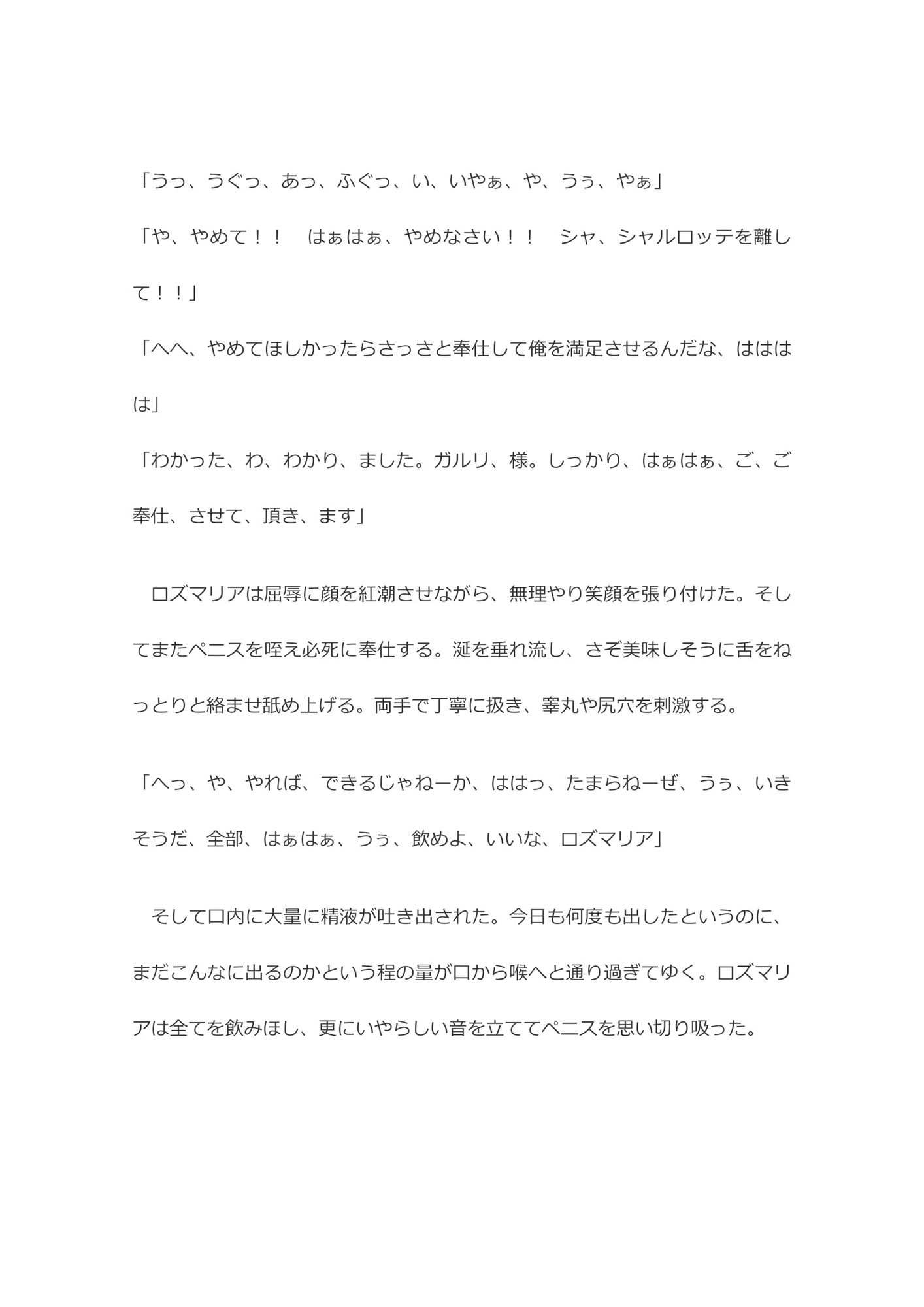 試し読み 4