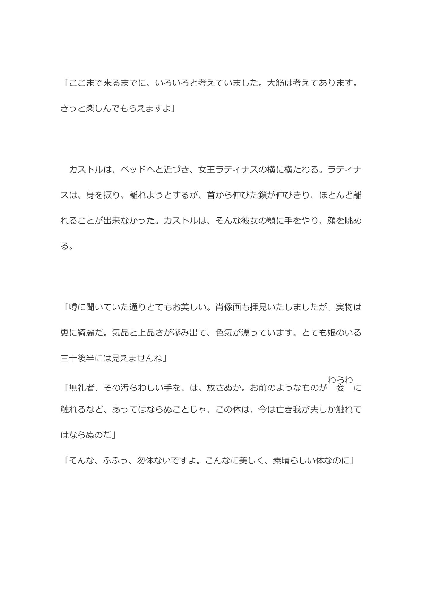 試し読み 6