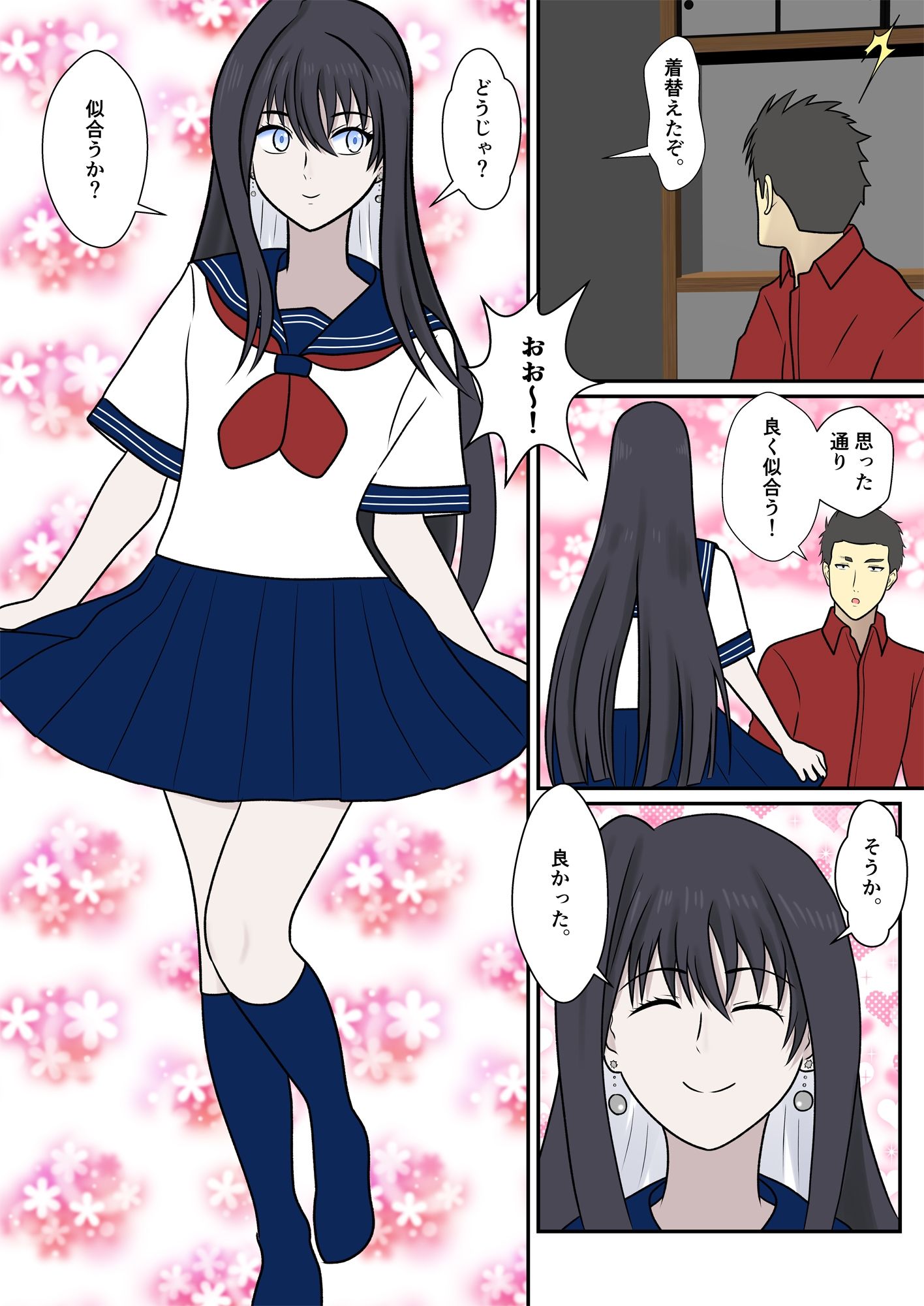 試し読み 2