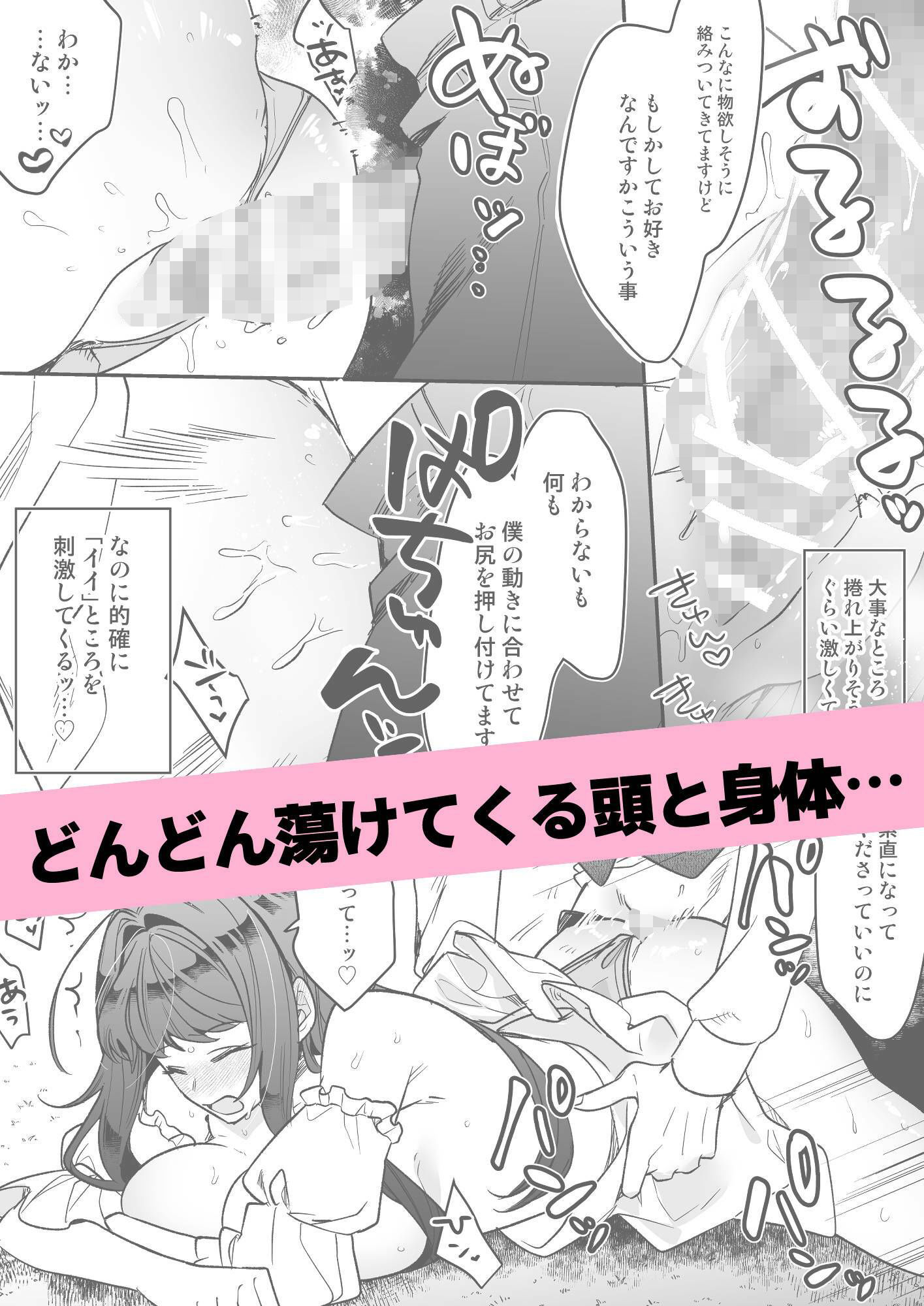 試し読み 7