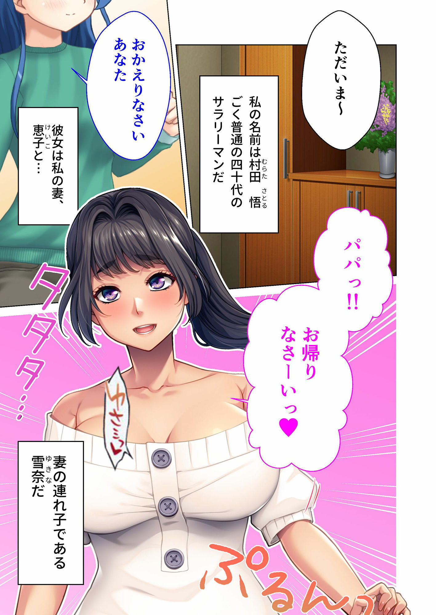 試し読み 1