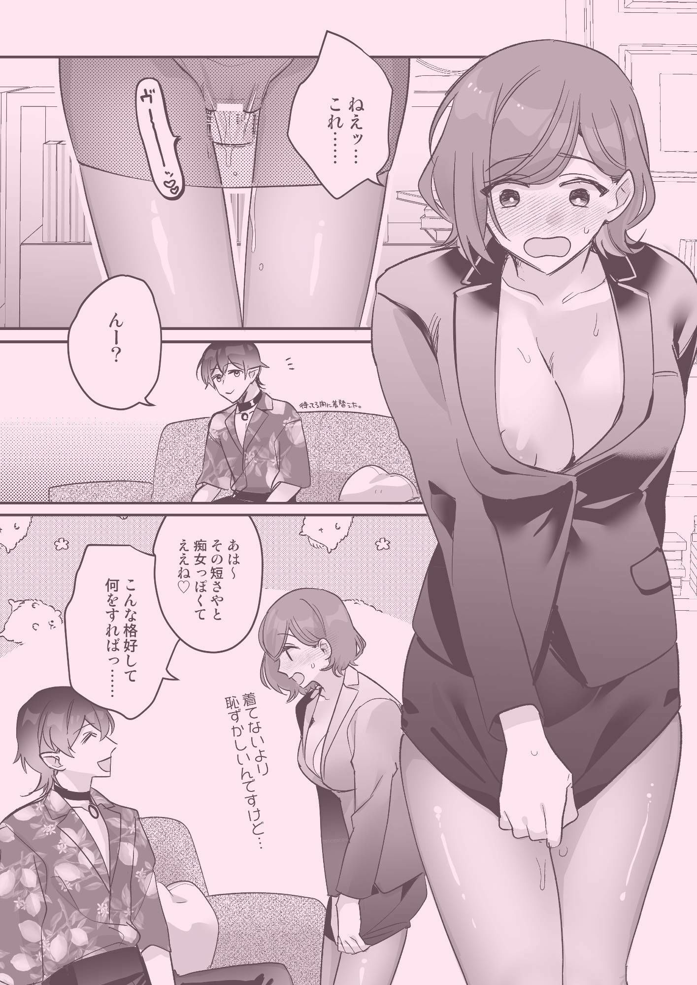 試し読み 9