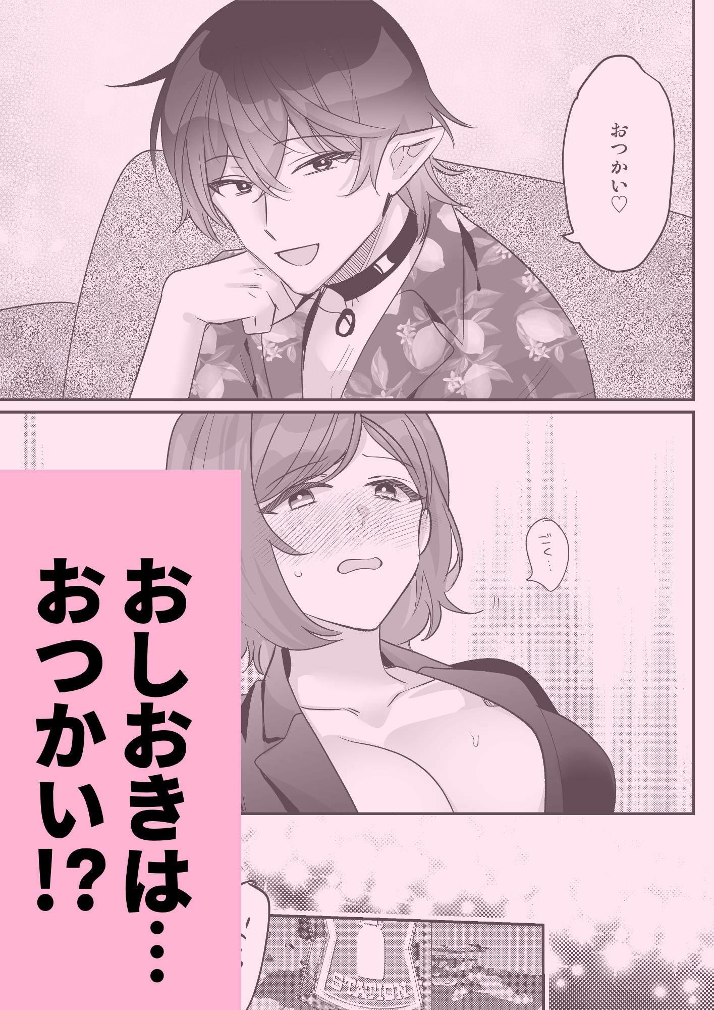 試し読み 10