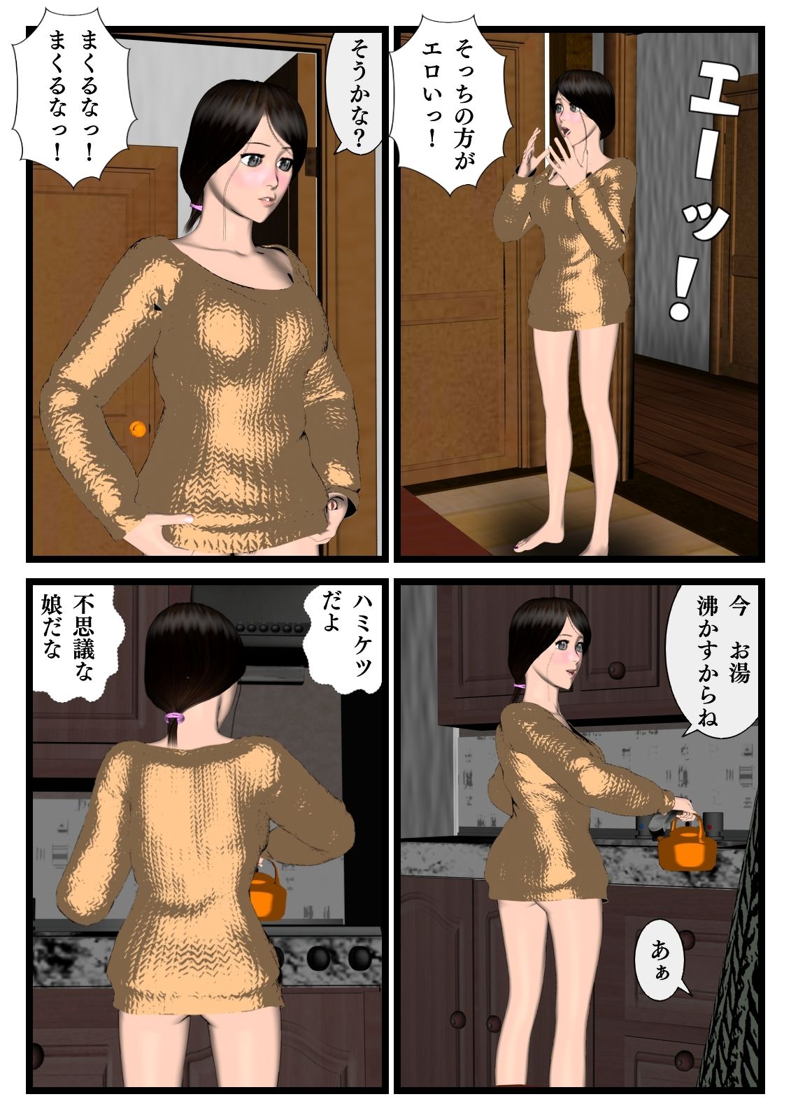 試し読み 4
