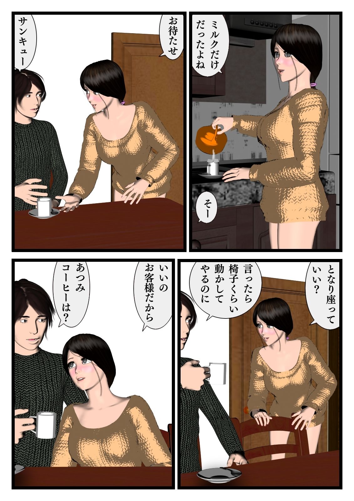 試し読み 5
